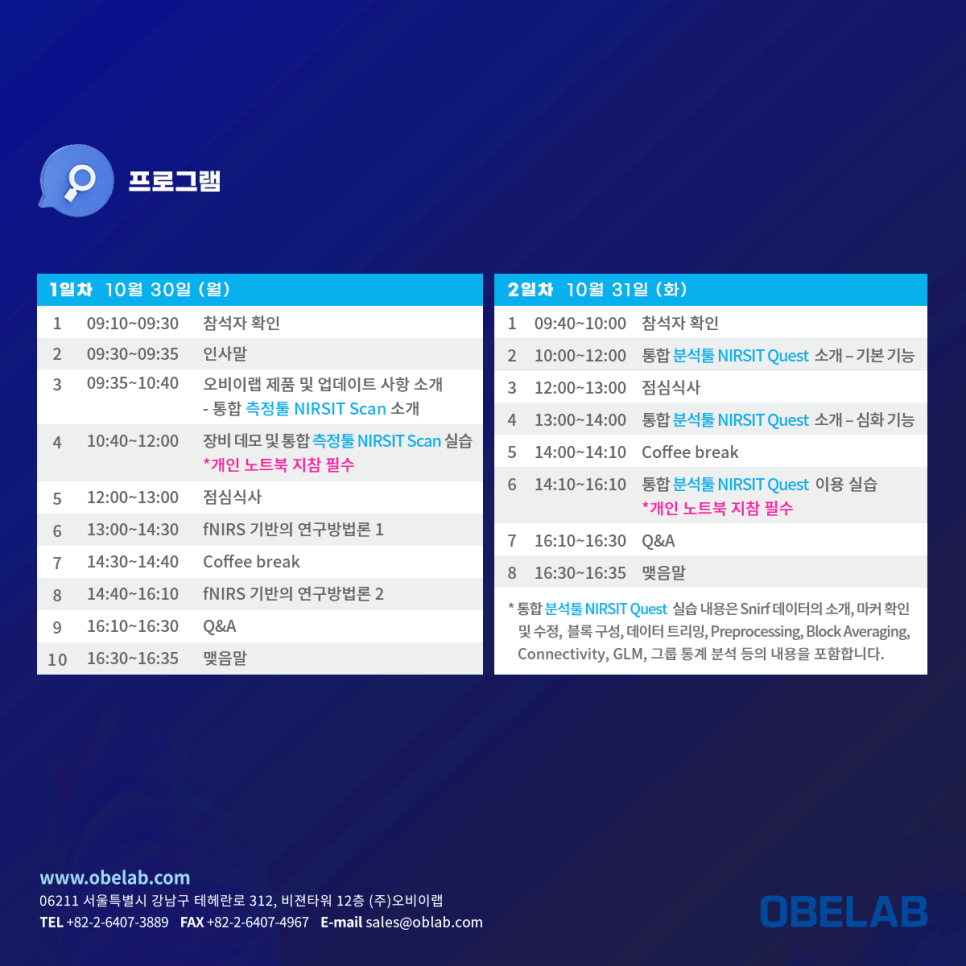 오비이 이미지