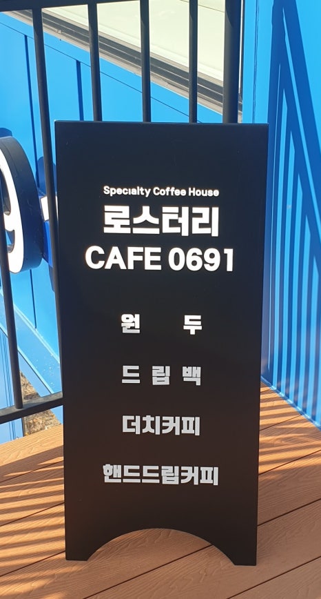 카페0691 이미지