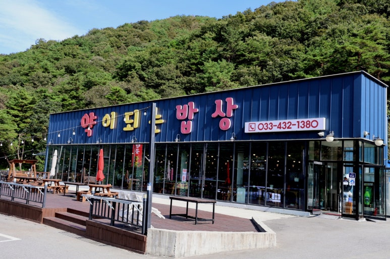 (주)약이되는밥상 이미지