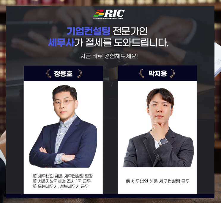 세무법인동반 이미지
