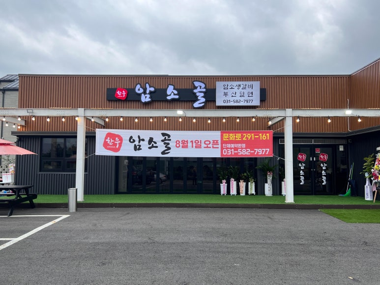 일만한우 이미지