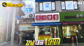 온씨닭집 이미지