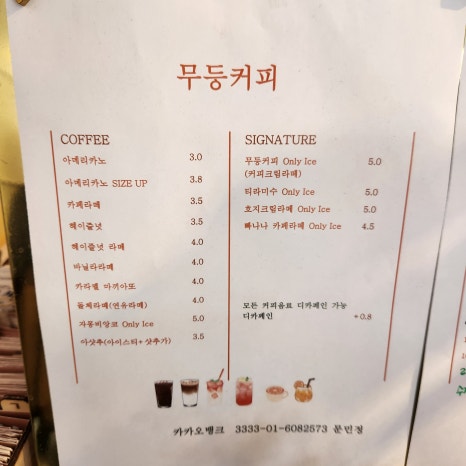 무등커피 이미지
