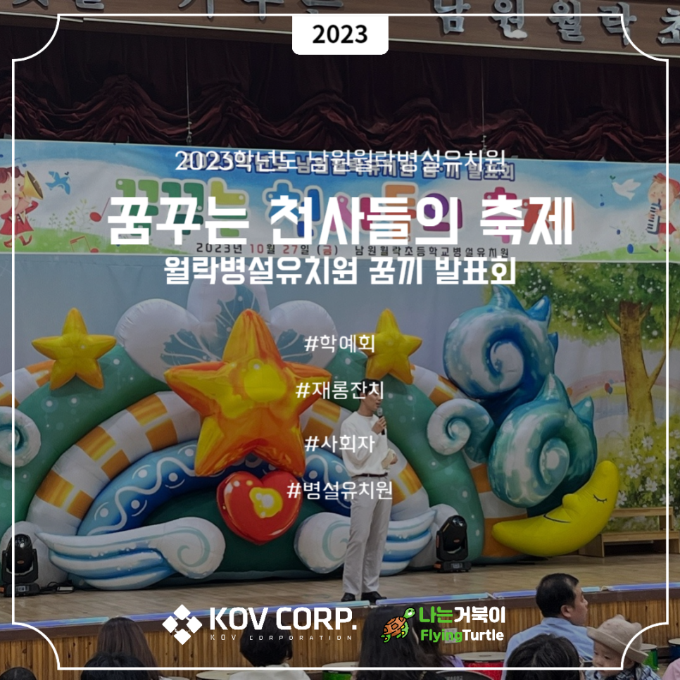 (주)꿈꾸는천사들 이미지