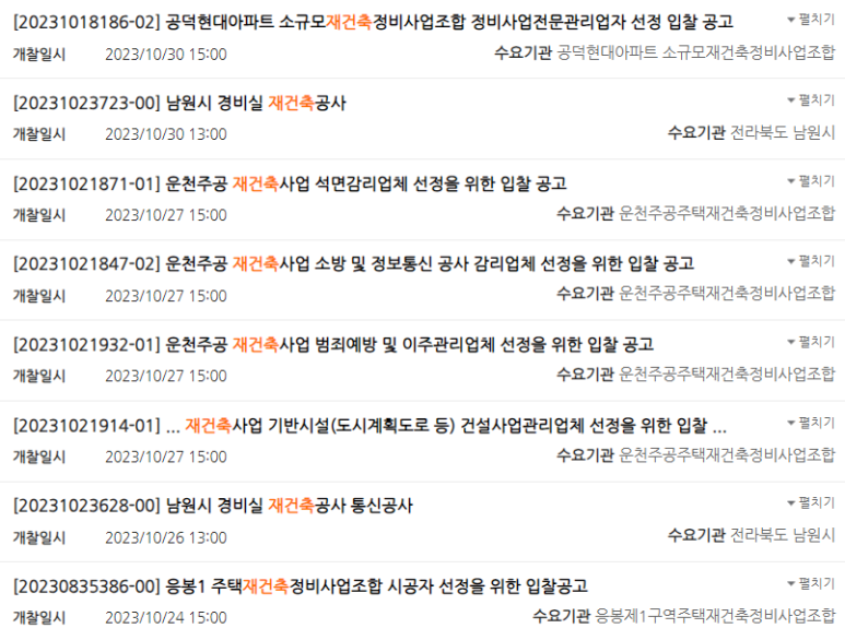 가람토건 이미지