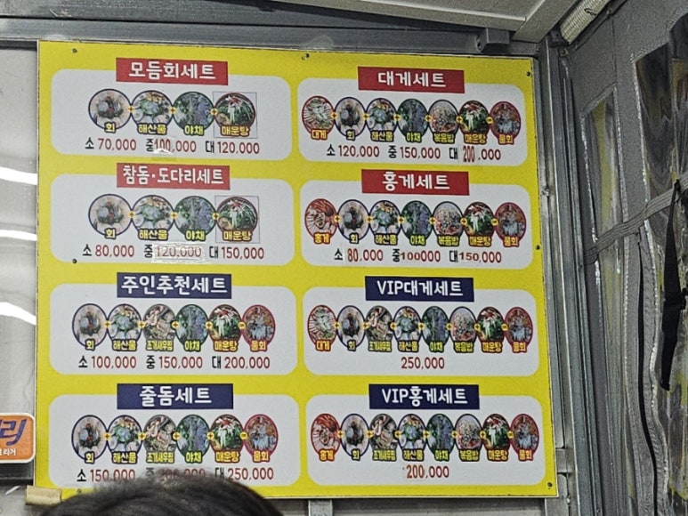 해덕이네활어 이미지