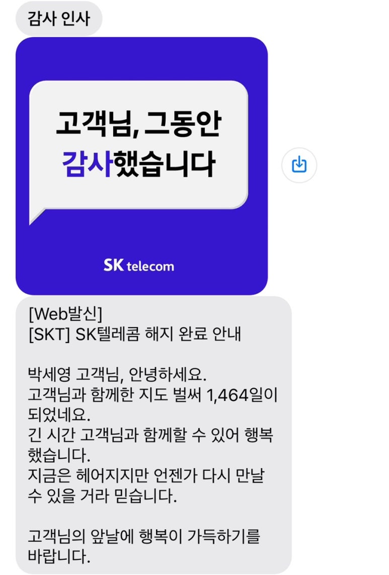 신기알뜰 이미지