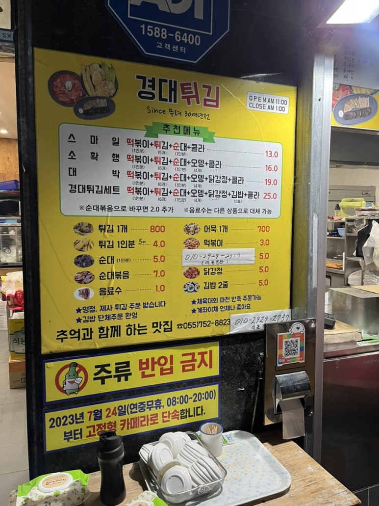 경대튀김 이미지