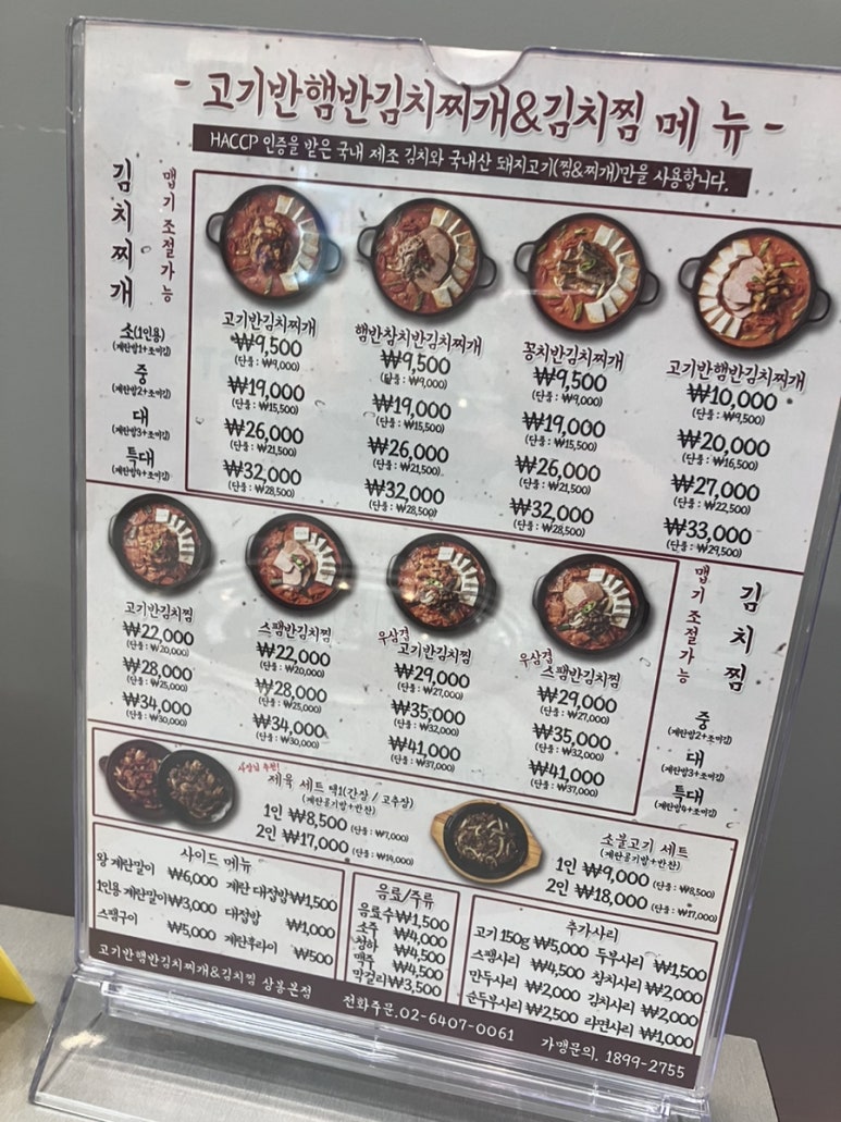 고기반햄반김치찌개 이미지