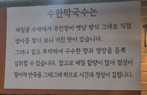 수한막국수 이미지