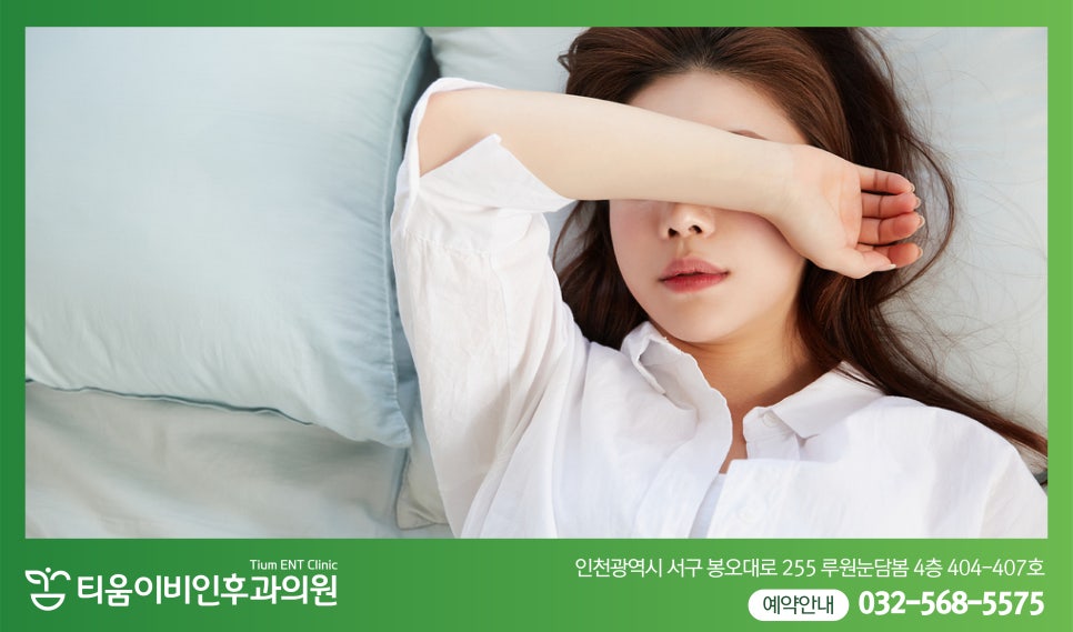 티움이비인후과의원 이미지