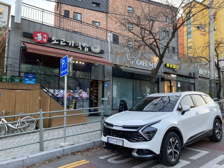 동가네소고기국밥 이미지