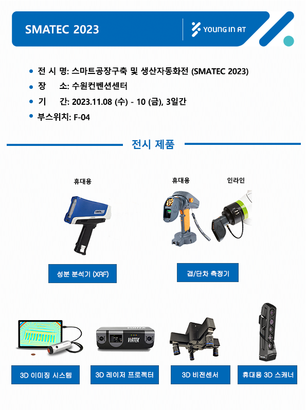 (주)영인시스템 이미지
