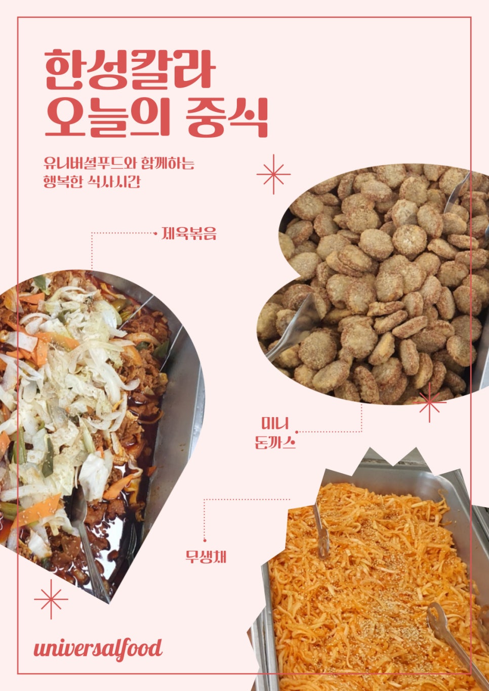 (주)한성푸드 이미지