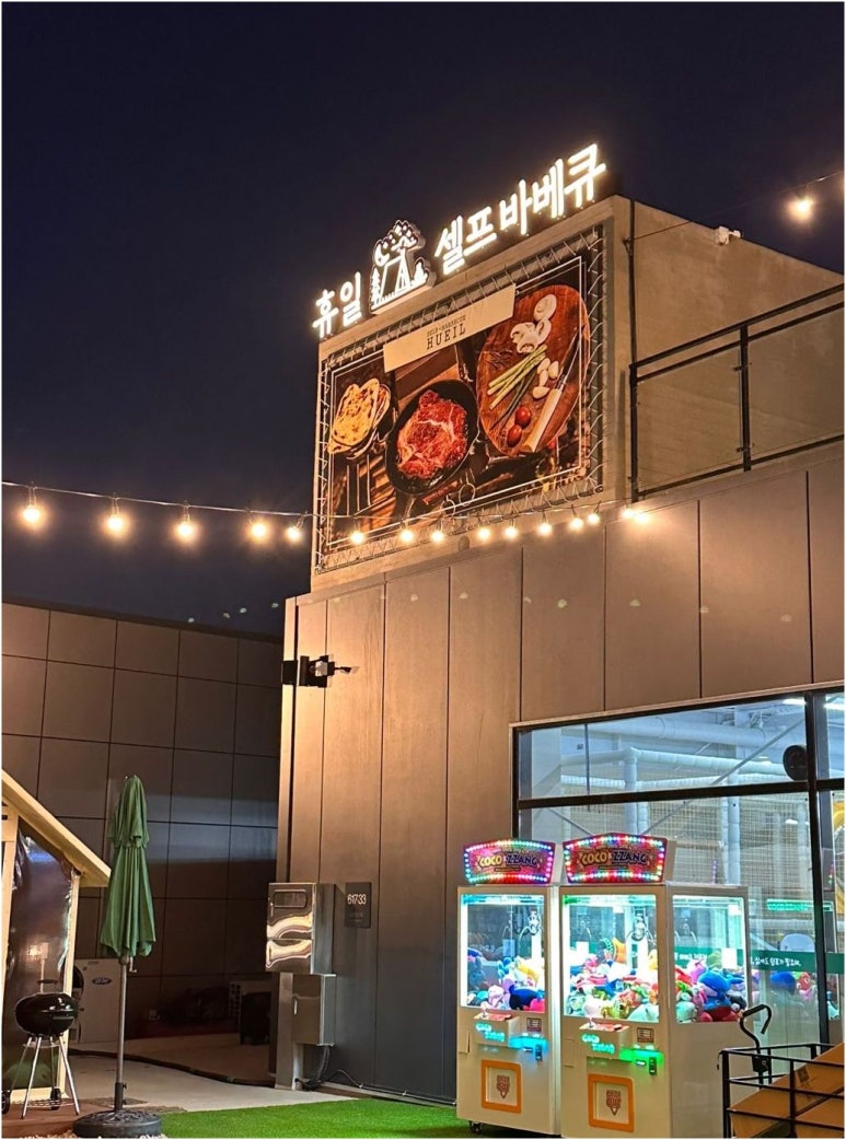 휴일엔캠핑 이미지