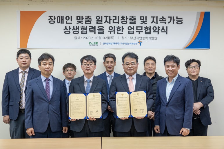 피앤제이에이치알 이미지