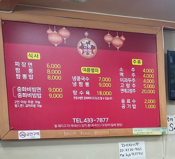 연동반점 이미지