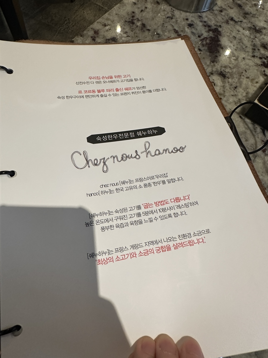 하누소금집 이미지