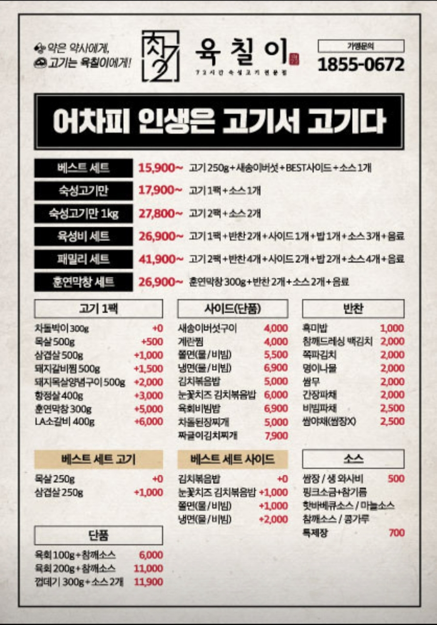 여기막창어때 이미지