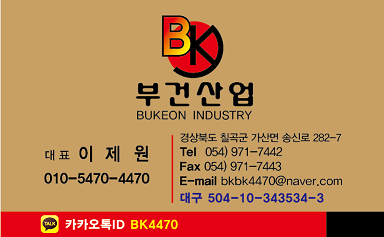 부건산업 이미지