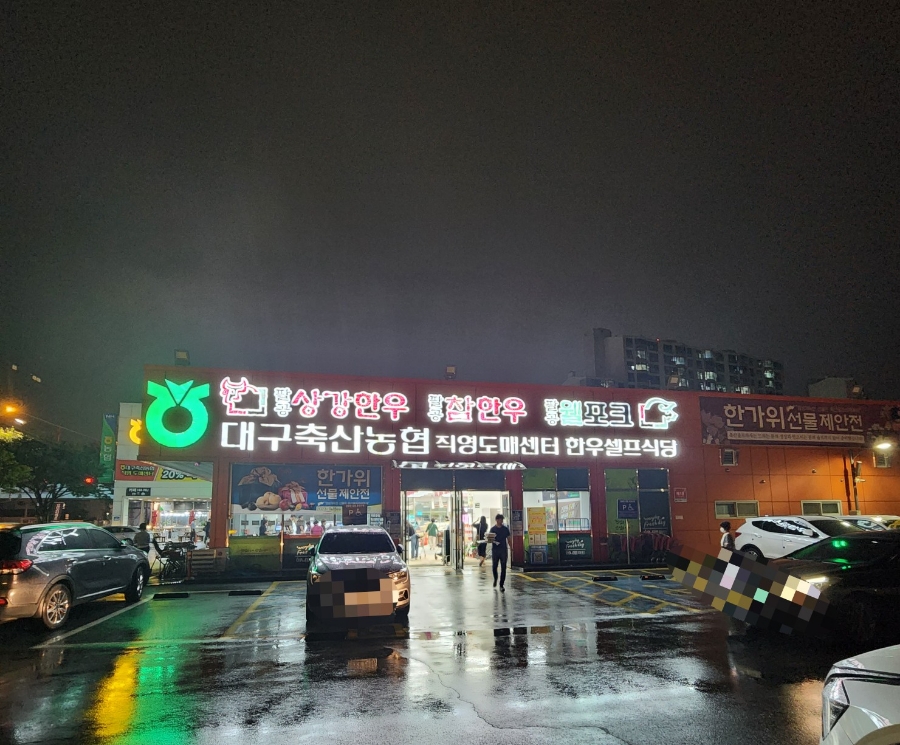 참한우프라자 이미지