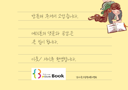안느의정원 이미지