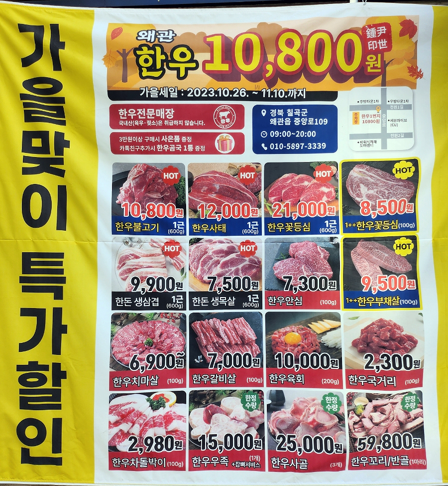 한우10800 이미지