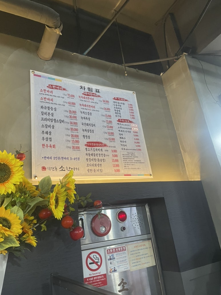 이삭소한마리 이미지