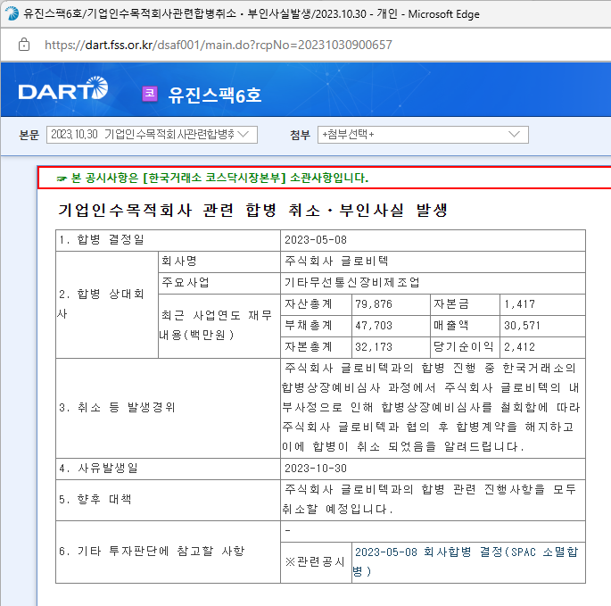 (주)글로비텍 이미지