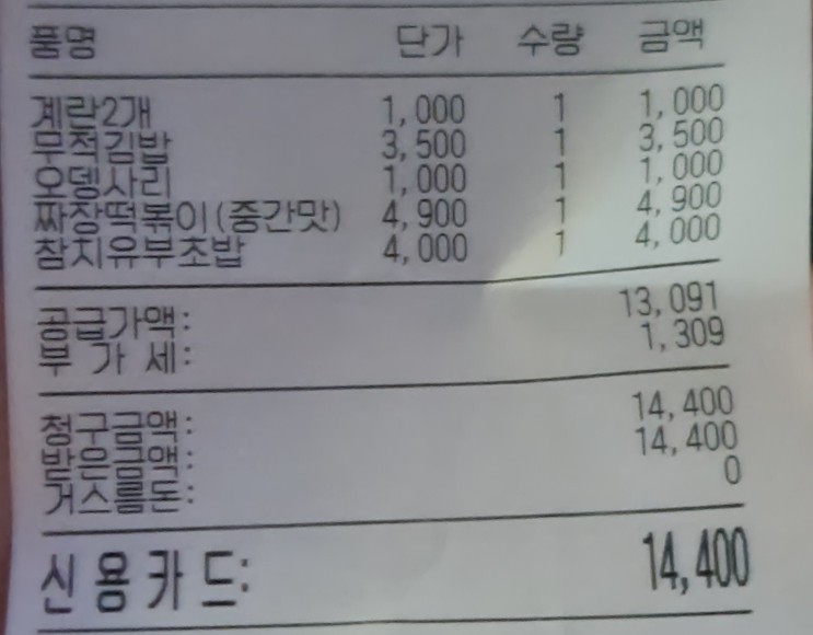 무적분식 이미지