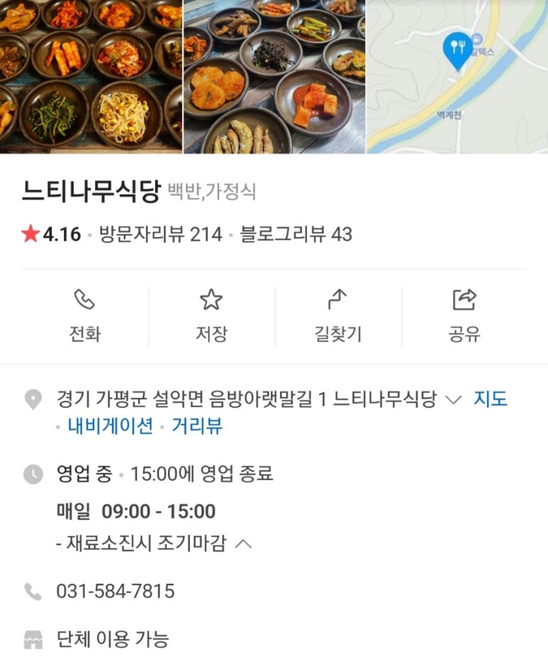 가평손두부 이미지