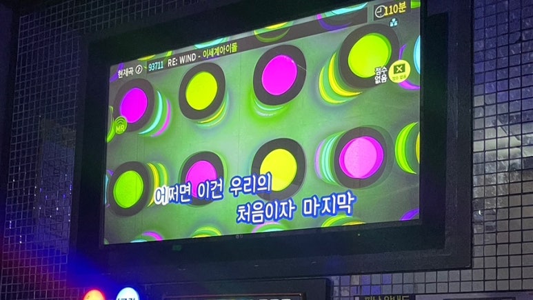 조아노래주점 이미지