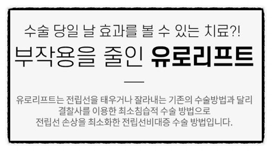 원비뇨의학과의원 이미지