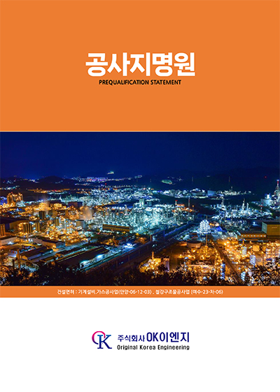 (주)좋은이엔지 이미지