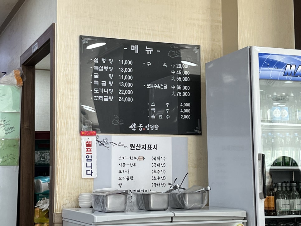 선농설렁탕 이미지