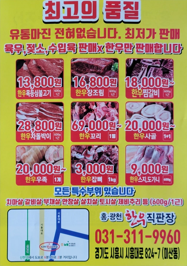 홍.광천 한우직판장 이미지