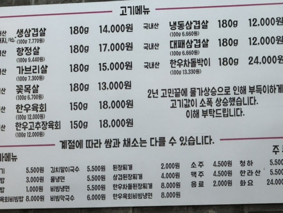 육84고깃집 이미지
