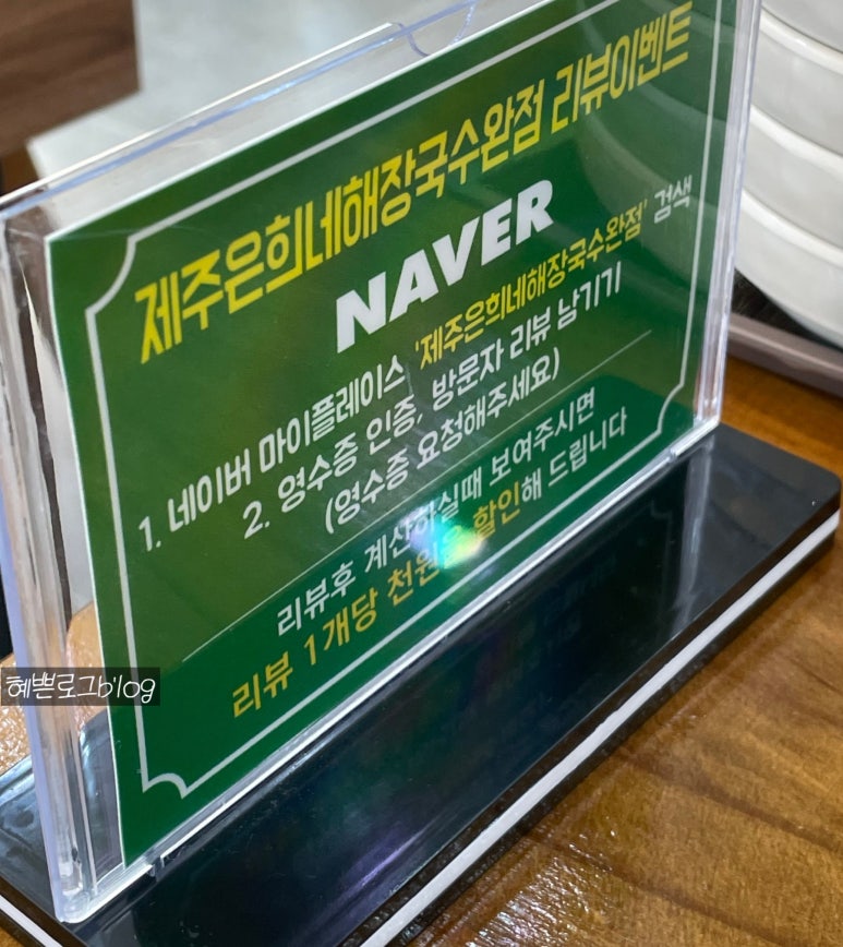 제주은희네해장국수완점 이미지