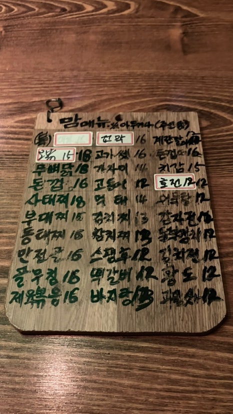 맘포차 이미지
