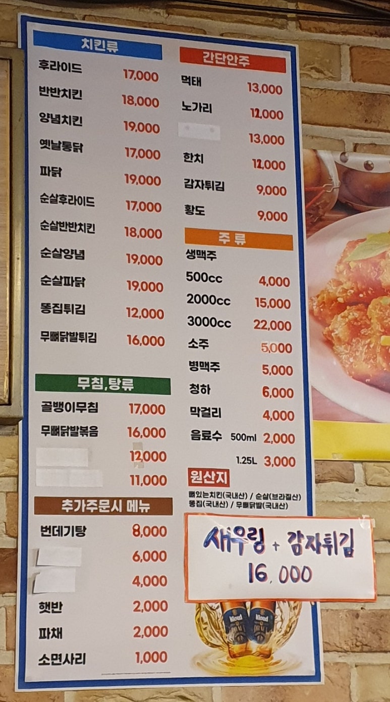 도깨비통닭 이미지
