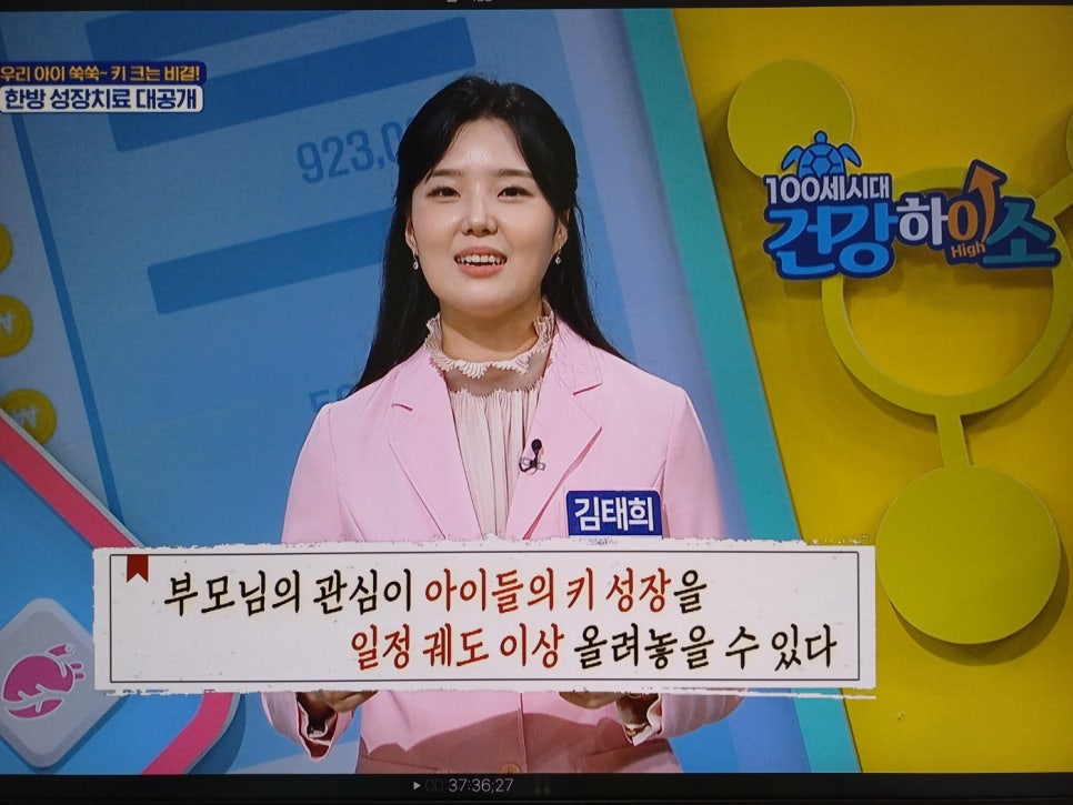 태흥당한의원 이미지