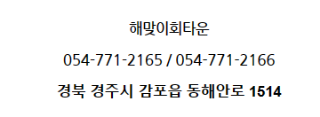 해맞이회타운 이미지