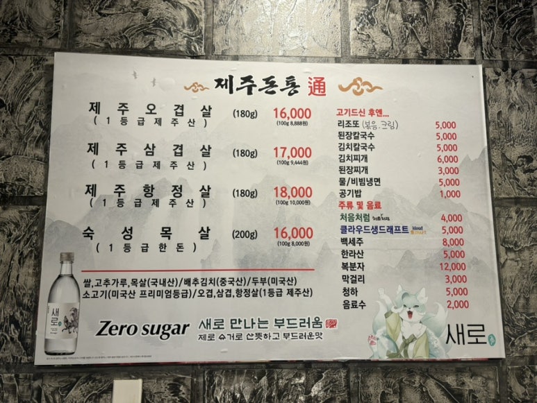 제주돈통 이미지
