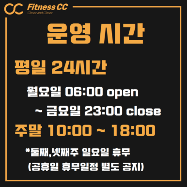 피트니스씨씨 이미지