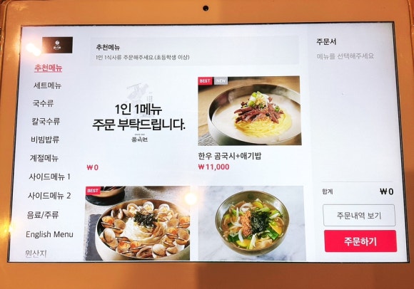 풍국면들안길점 이미지