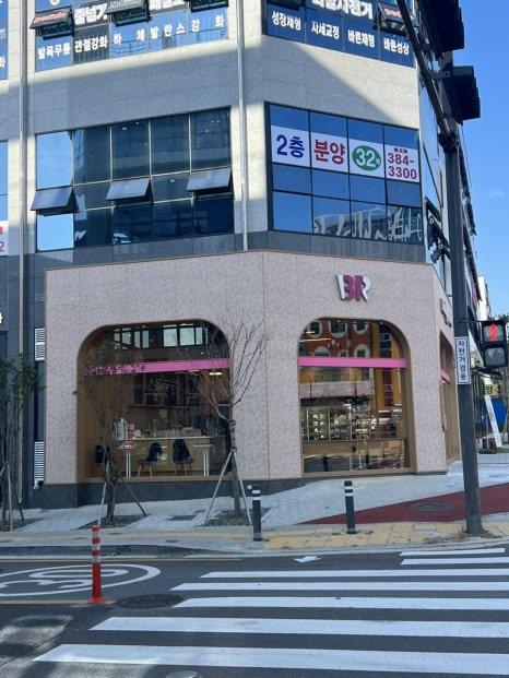 베스킨라빈스 양산사송점 이미지