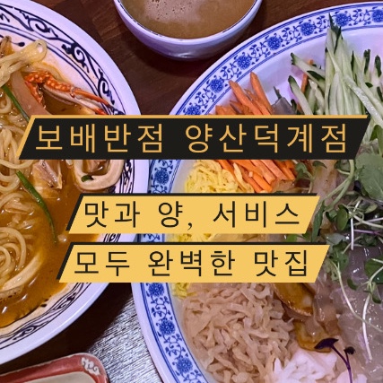 덕계반점 이미지