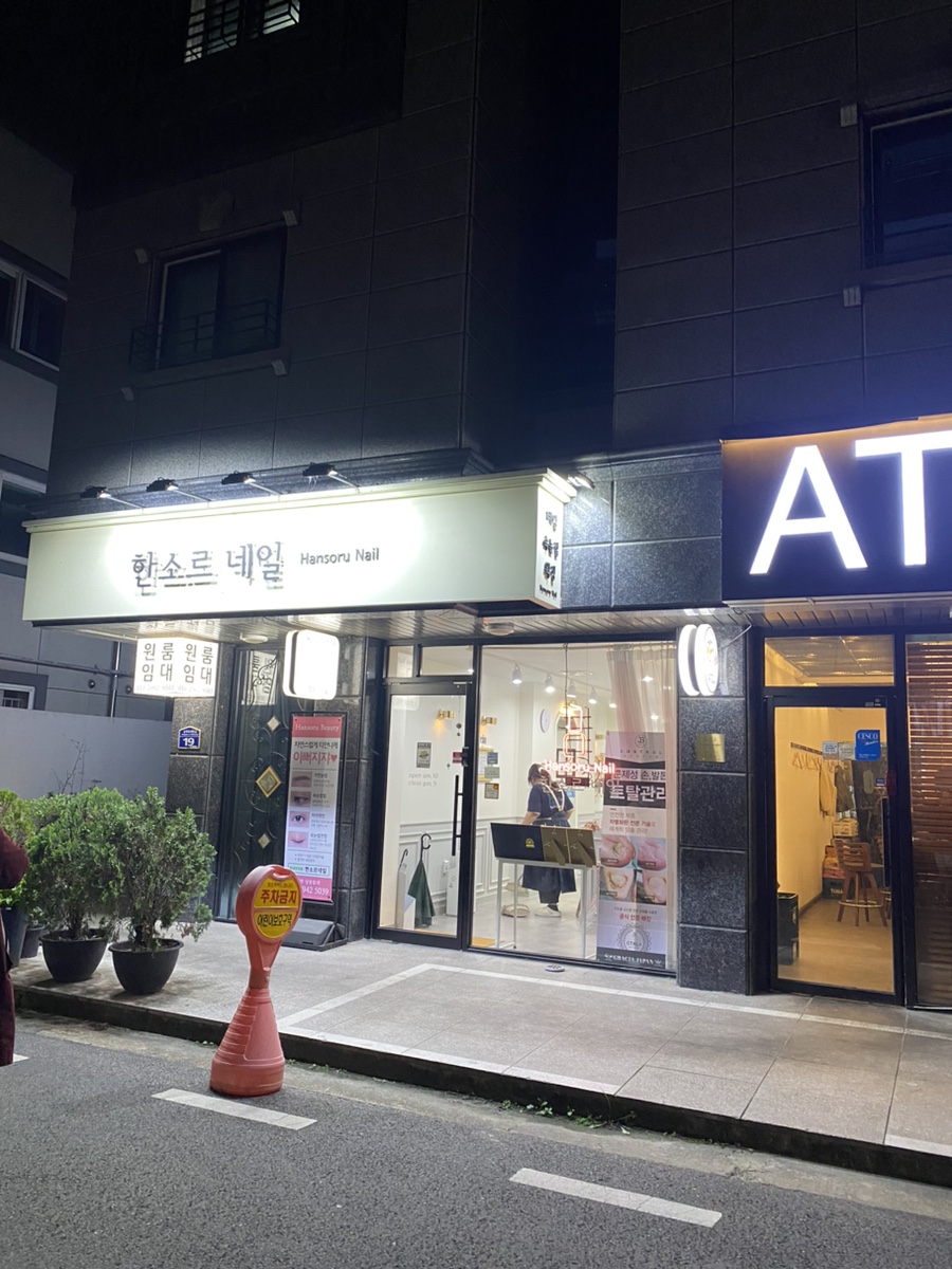 한솔세탁소 이미지