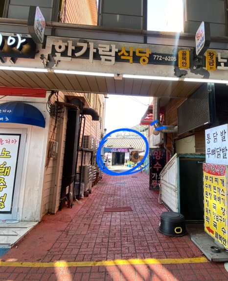함박곱창족발 이미지