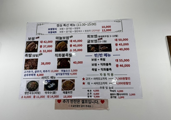 보담 보쌈족발 이미지